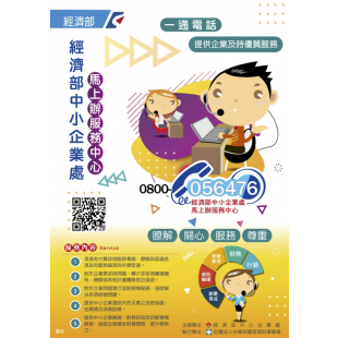 馬上辦.png 馬上辦.png