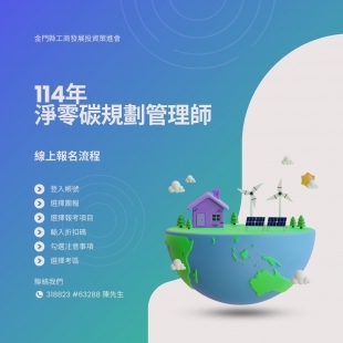 淨零3.jpg 淨零3.jpg