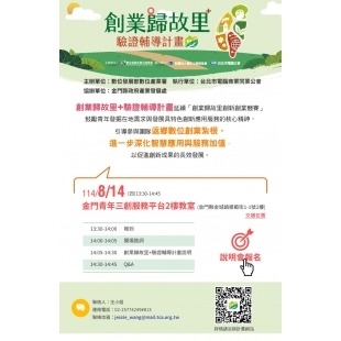 創業歸故里.jpg 創業歸故里.jpg